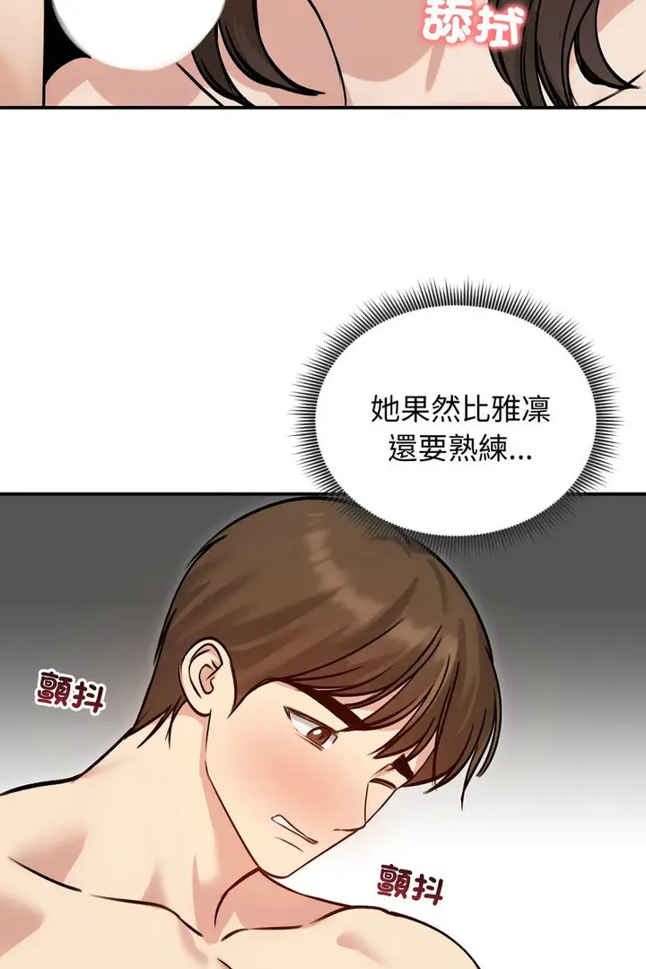 漫画《老婆卷款潜逃后》第59话第9张图