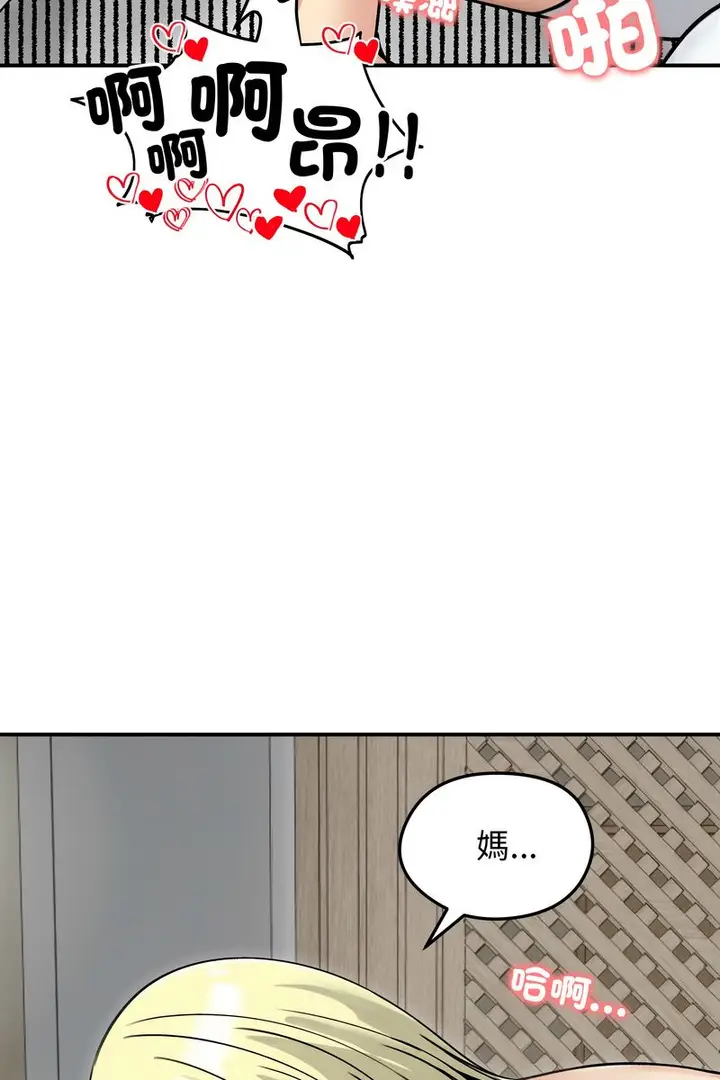 漫画《老婆卷款潜逃后》第59话第92张图