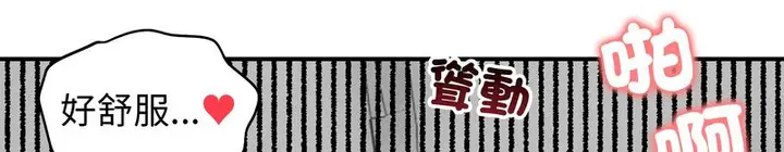 漫画《老婆卷款潜逃后》第59话第95张图