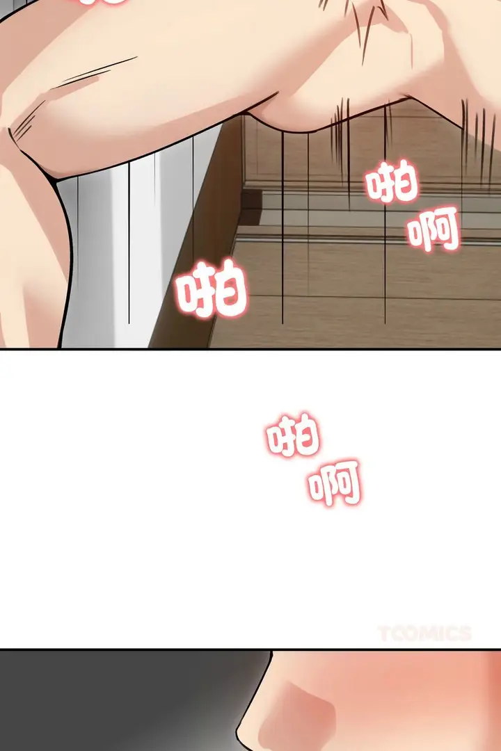 漫画《老婆卷款潜逃后》第59话第99张图