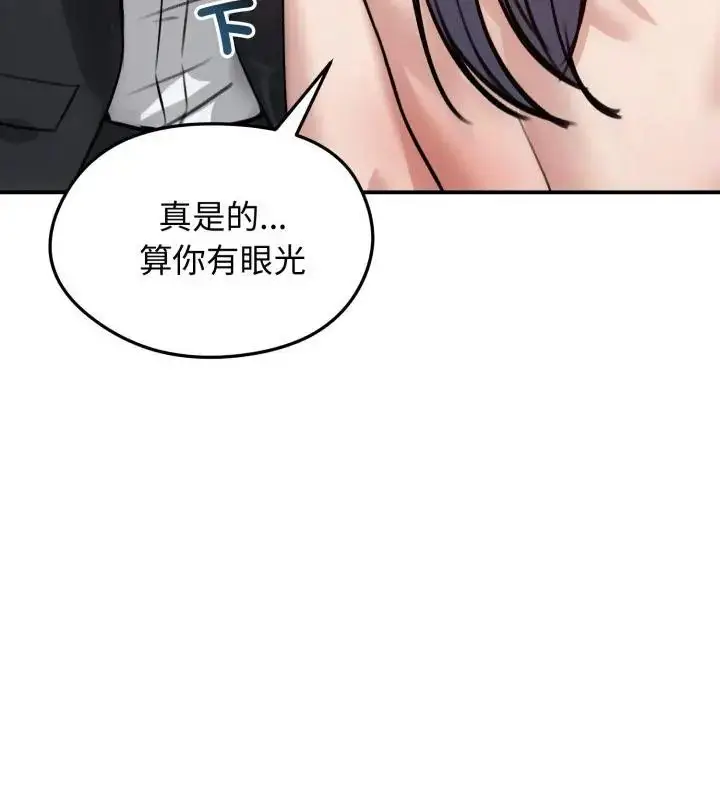 漫画《老婆卷款潜逃后》第60话第100张图