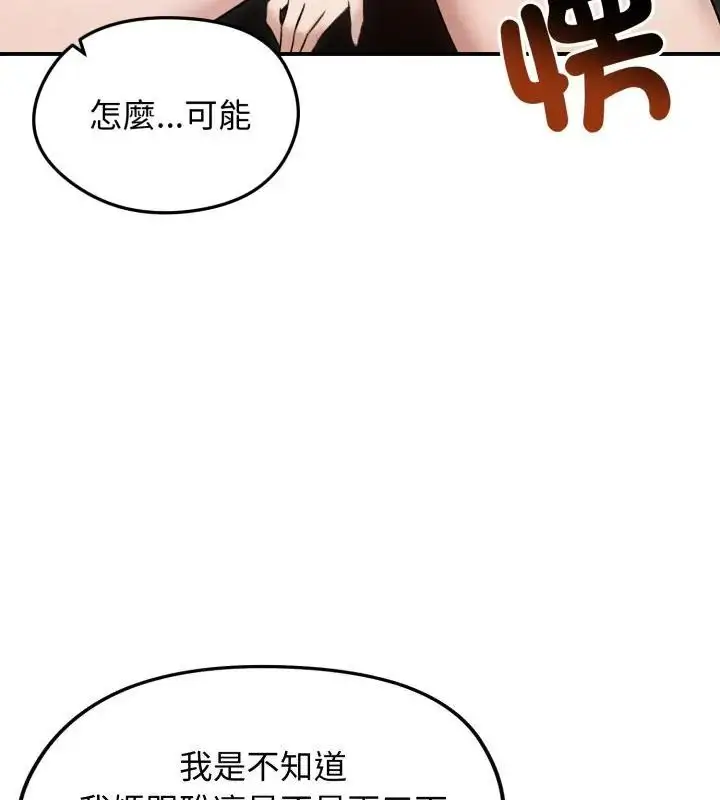 漫画《老婆卷款潜逃后》第60话第103张图