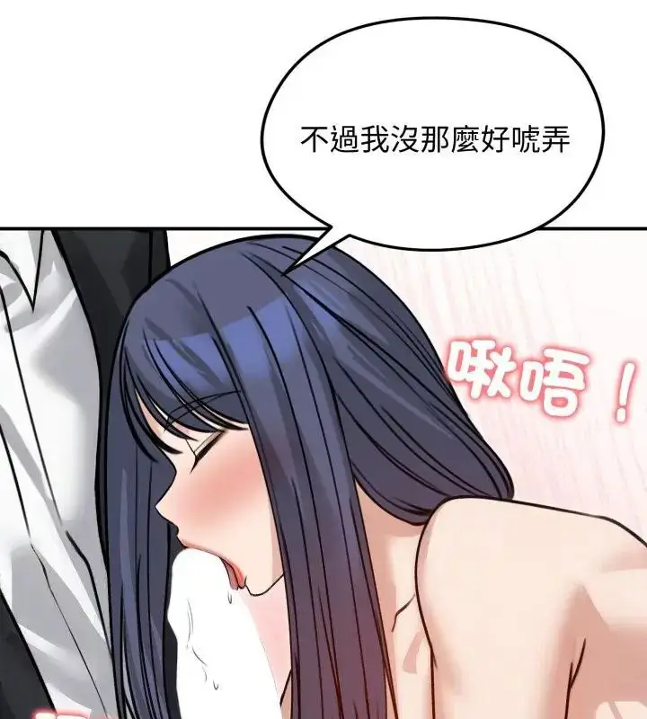 漫画《老婆卷款潜逃后》第60话第106张图