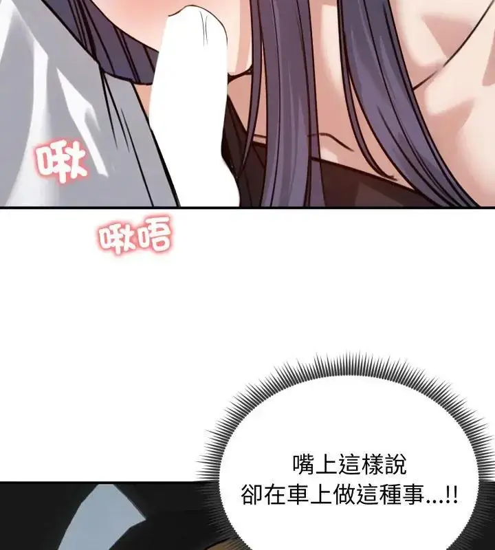 漫画《老婆卷款潜逃后》第60话第109张图
