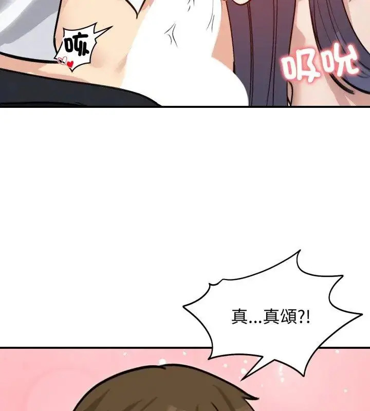漫画《老婆卷款潜逃后》第60话第114张图