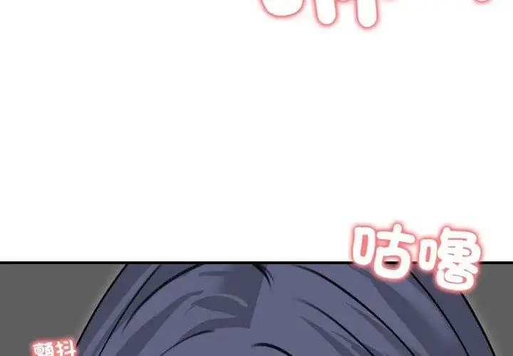 漫画《老婆卷款潜逃后》第60话第119张图