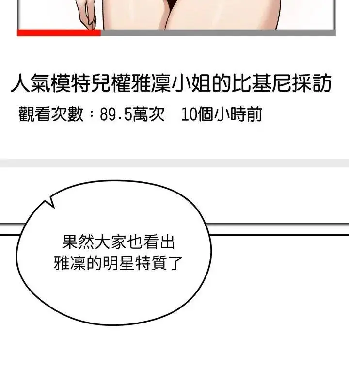 漫画《老婆卷款潜逃后》第60话第12张图