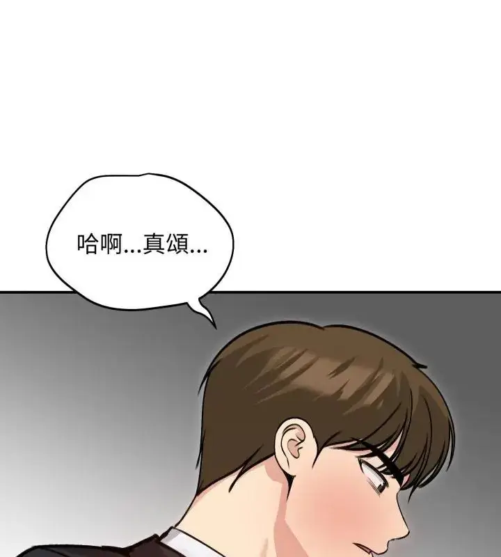 漫画《老婆卷款潜逃后》第60话第121张图