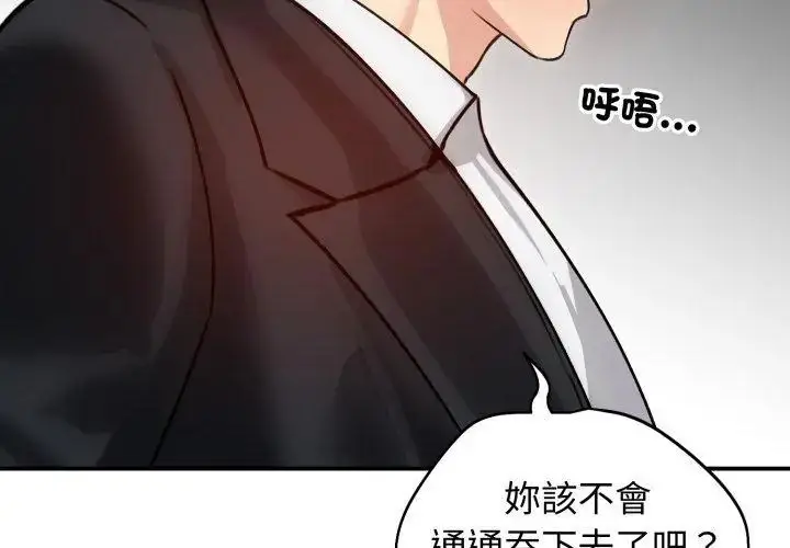 漫画《老婆卷款潜逃后》第60话第122张图