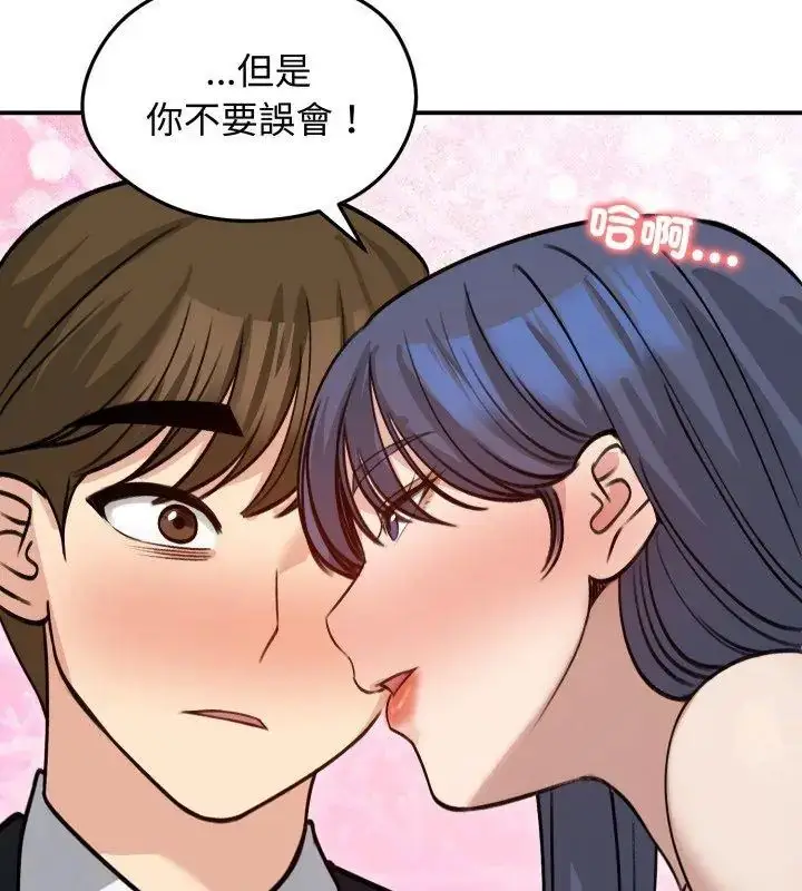 漫画《老婆卷款潜逃后》第60话第126张图