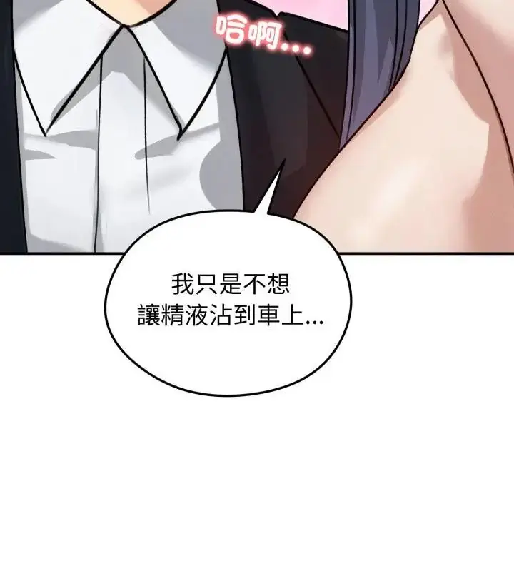 漫画《老婆卷款潜逃后》第60话第127张图