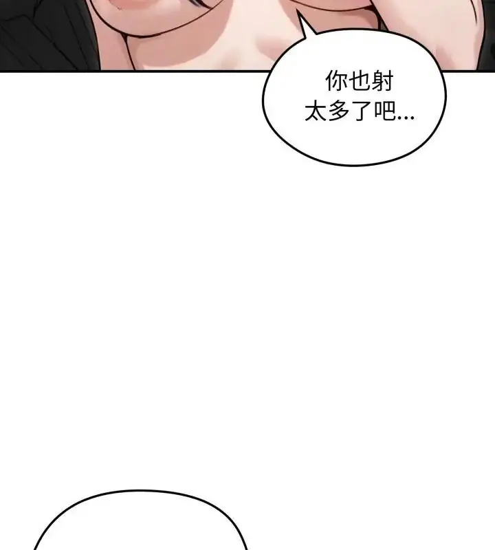 漫画《老婆卷款潜逃后》第60话第130张图