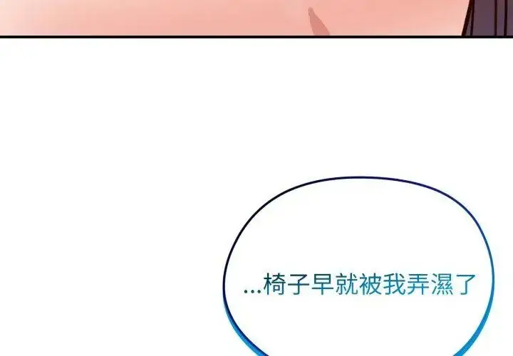 漫画《老婆卷款潜逃后》第60话第134张图