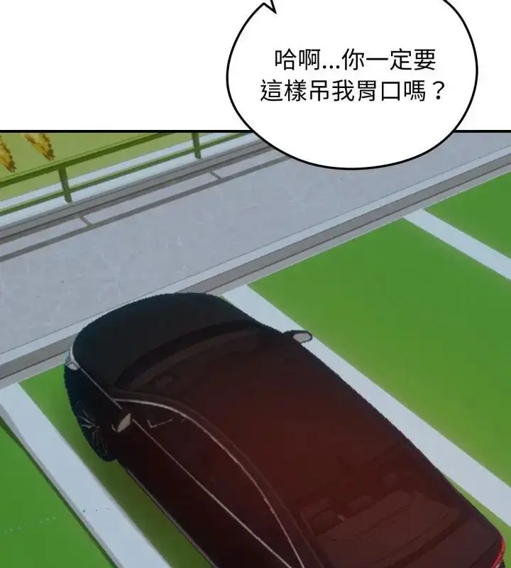 漫画《老婆卷款潜逃后》第60话第139张图