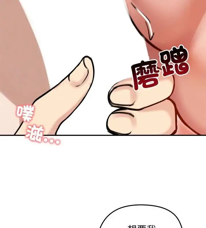 漫画《老婆卷款潜逃后》第60话第142张图