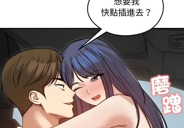 漫画《老婆卷款潜逃后》第60话第143张图