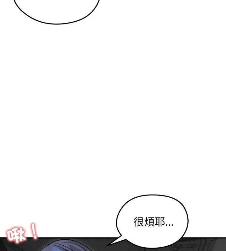 漫画《老婆卷款潜逃后》第60话第145张图