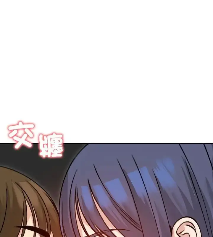 漫画《老婆卷款潜逃后》第60话第148张图