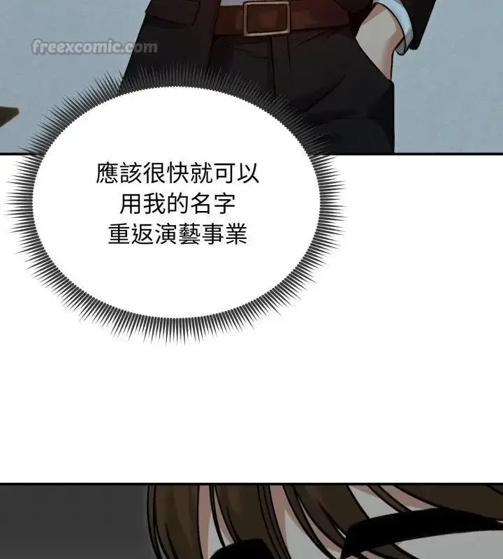 漫画《老婆卷款潜逃后》第60话第15张图
