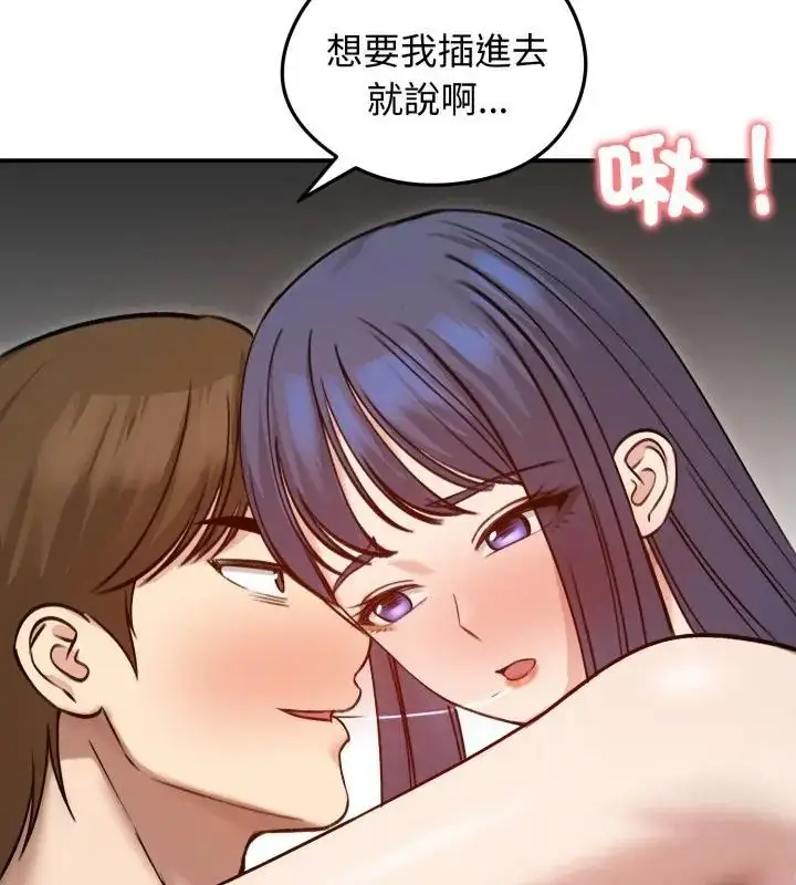 漫画《老婆卷款潜逃后》第60话第151张图