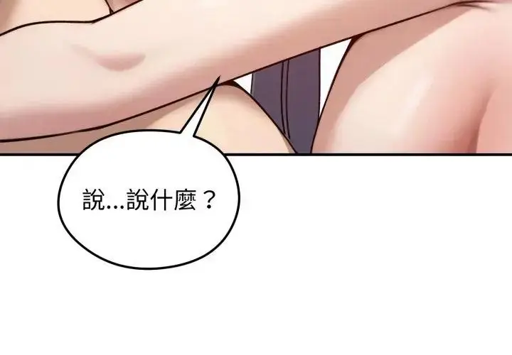 漫画《老婆卷款潜逃后》第60话第152张图