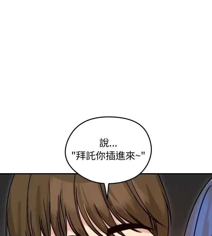 漫画《老婆卷款潜逃后》第60话第153张图