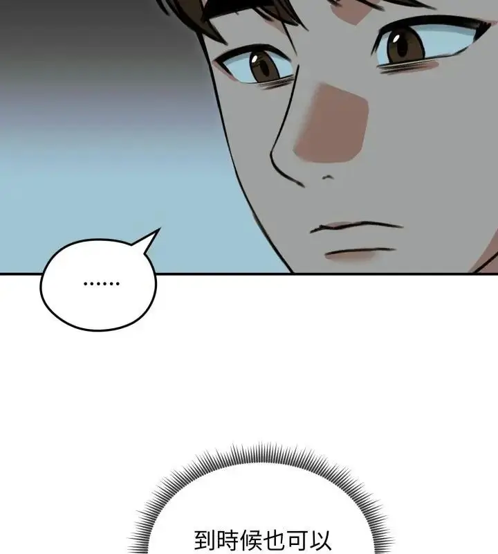 漫画《老婆卷款潜逃后》第60话第16张图
