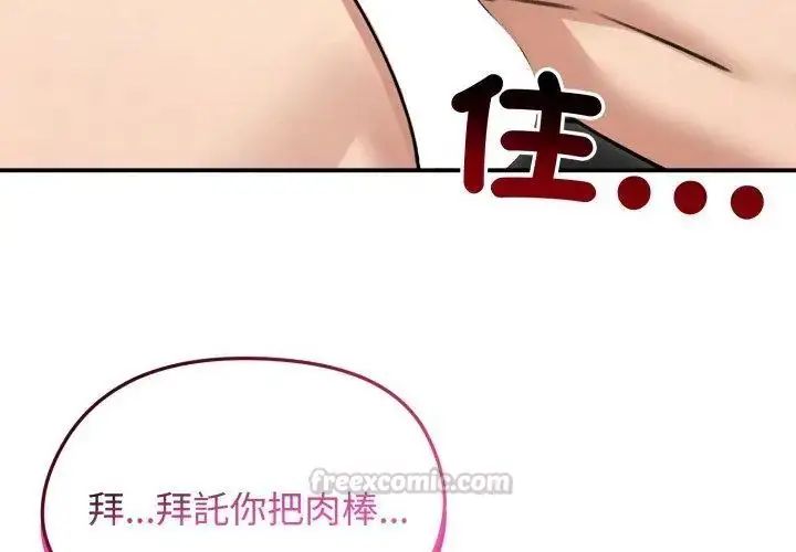 漫画《老婆卷款潜逃后》第60话第161张图