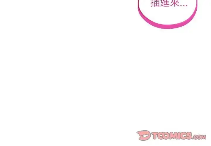 漫画《老婆卷款潜逃后》第60话第164张图