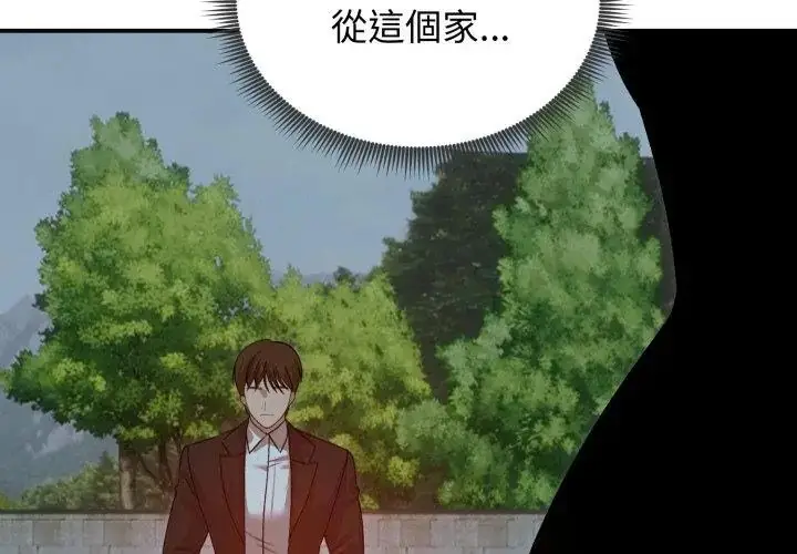 漫画《老婆卷款潜逃后》第60话第17张图