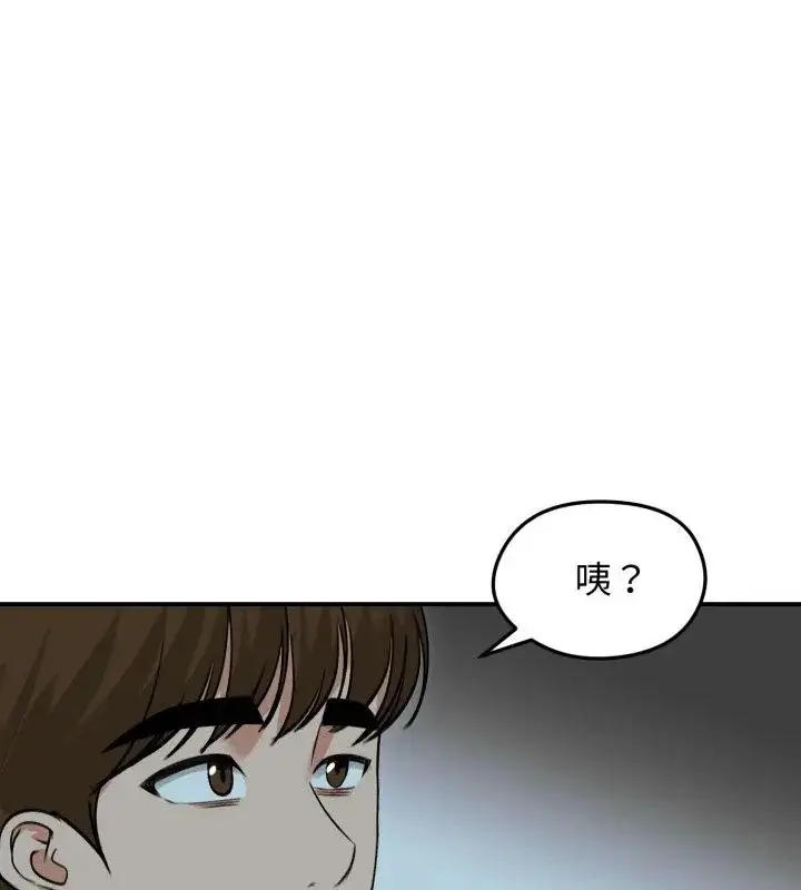 漫画《老婆卷款潜逃后》第60话第19张图
