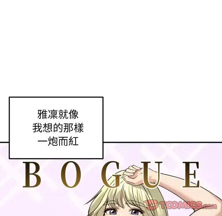 漫画《老婆卷款潜逃后》第60话第2张图