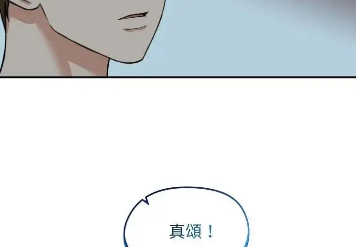 漫画《老婆卷款潜逃后》第60话第20张图