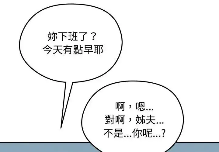 漫画《老婆卷款潜逃后》第60话第23张图
