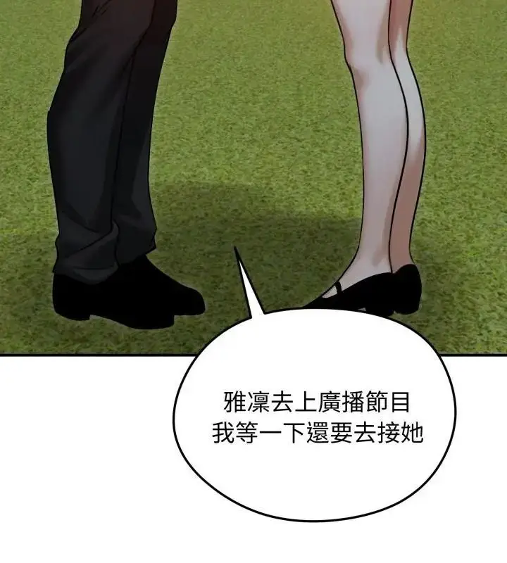 漫画《老婆卷款潜逃后》第60话第25张图