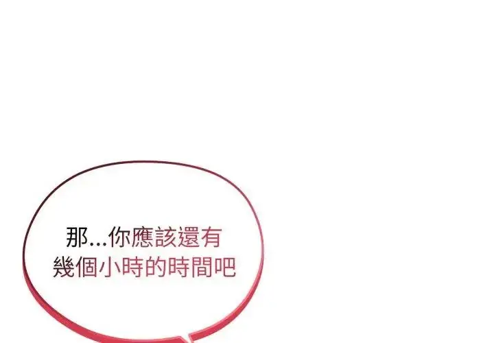 漫画《老婆卷款潜逃后》第60话第26张图