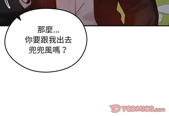 漫画《老婆卷款潜逃后》第60话第29张图