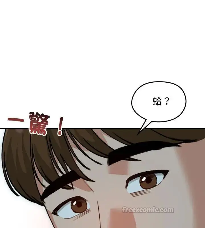 漫画《老婆卷款潜逃后》第60话第30张图