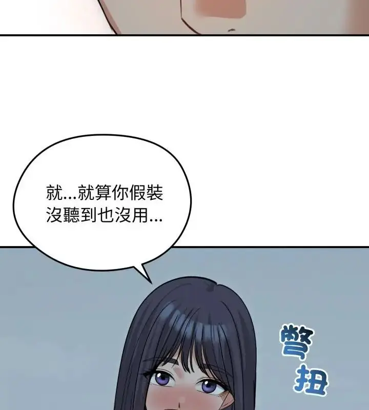 漫画《老婆卷款潜逃后》第60话第31张图