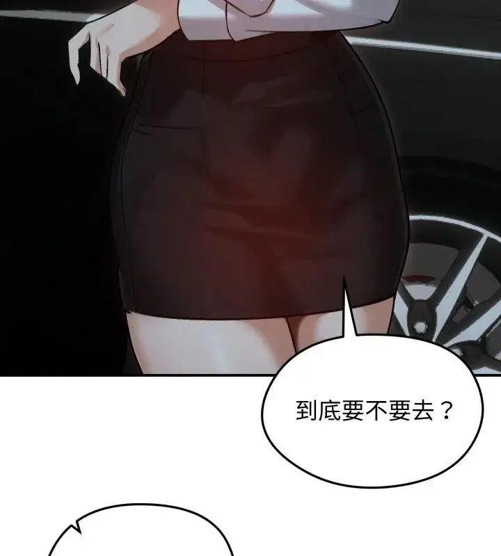 漫画《老婆卷款潜逃后》第60话第33张图