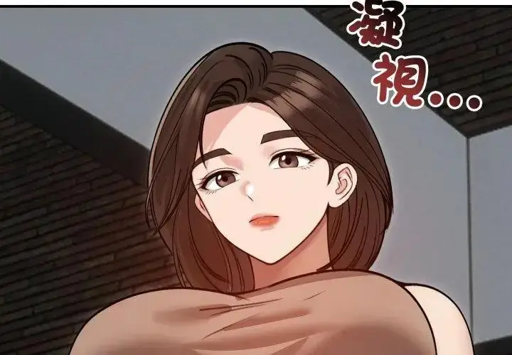 漫画《老婆卷款潜逃后》第60话第38张图