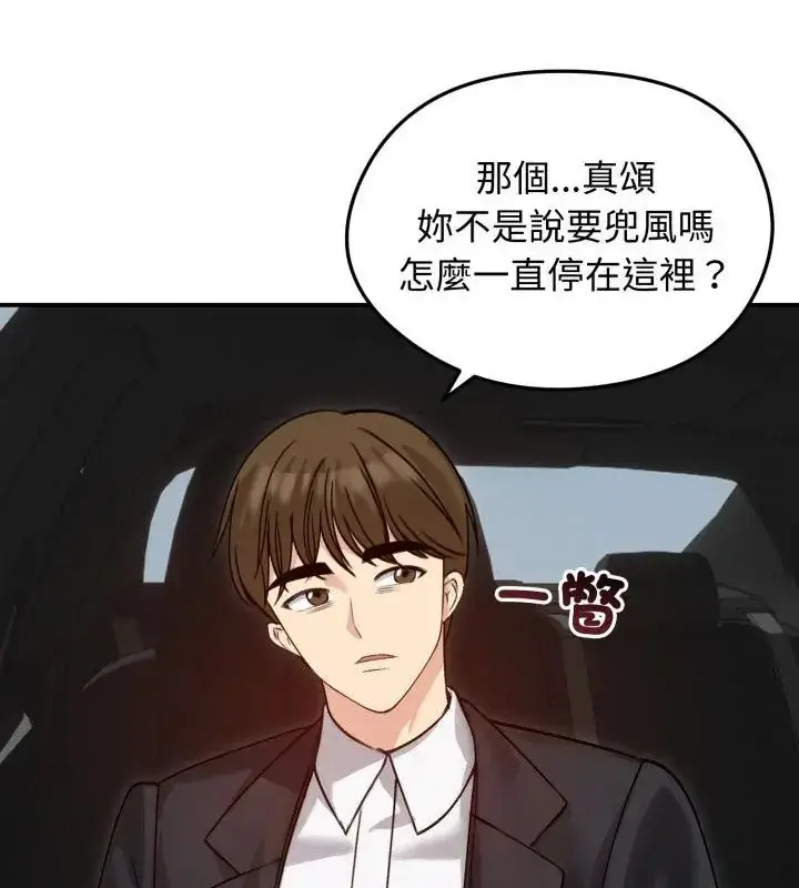 漫画《老婆卷款潜逃后》第60话第46张图