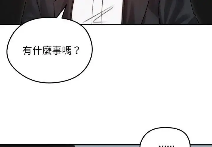 漫画《老婆卷款潜逃后》第60话第47张图