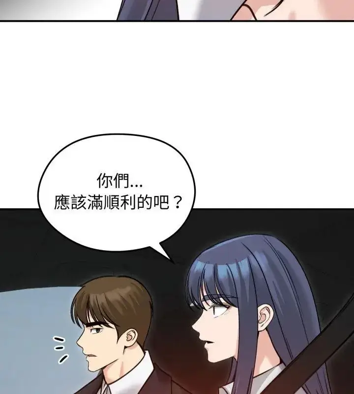 漫画《老婆卷款潜逃后》第60话第51张图
