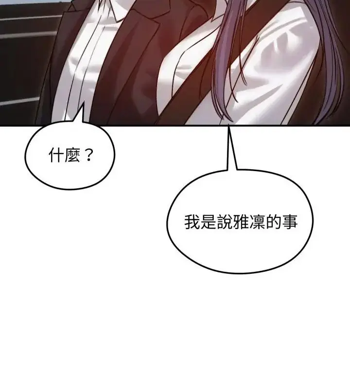 漫画《老婆卷款潜逃后》第60话第52张图