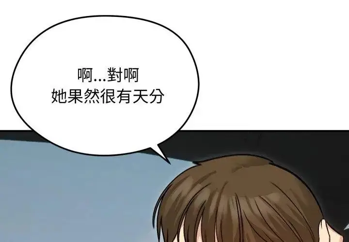 漫画《老婆卷款潜逃后》第60话第53张图