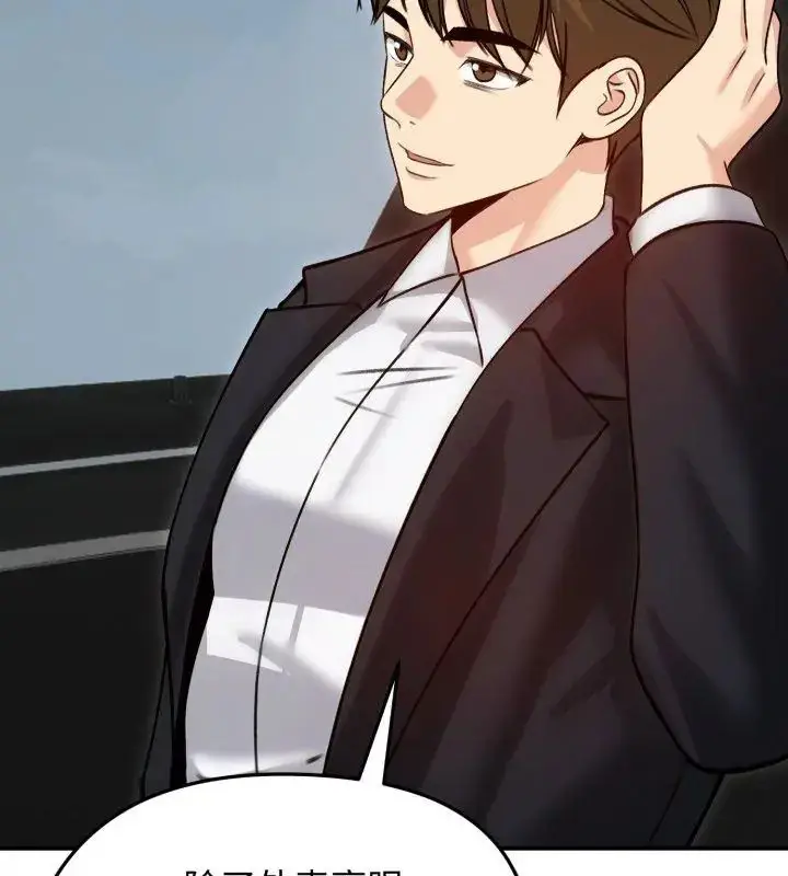 漫画《老婆卷款潜逃后》第60话第54张图