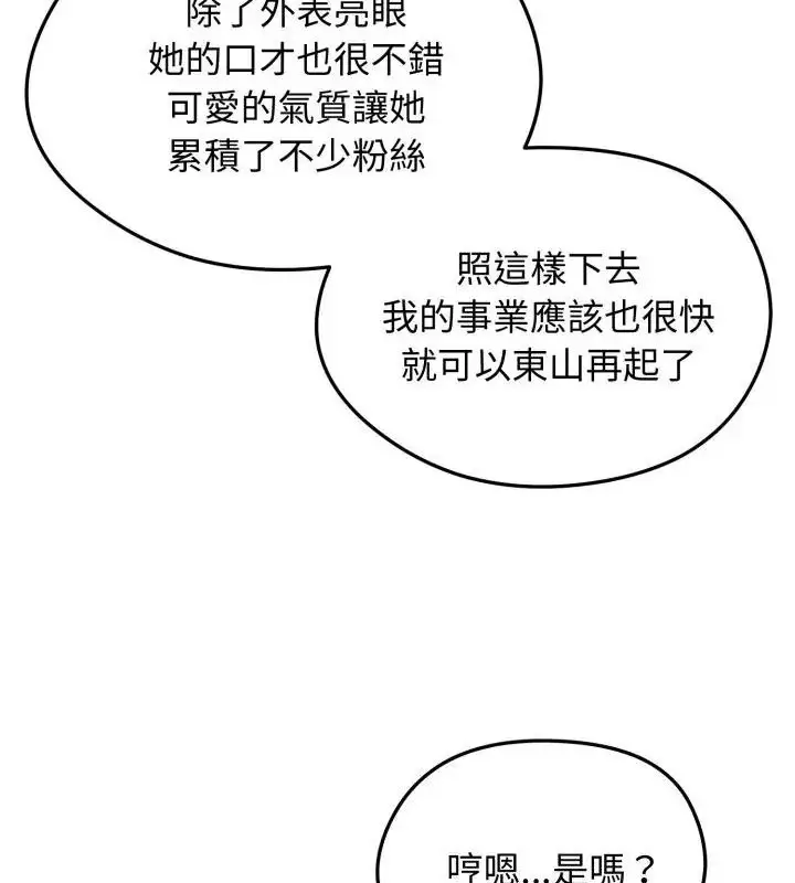 漫画《老婆卷款潜逃后》第60话第55张图