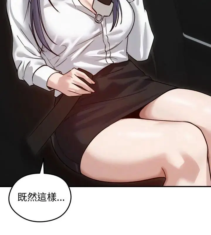 漫画《老婆卷款潜逃后》第60话第57张图