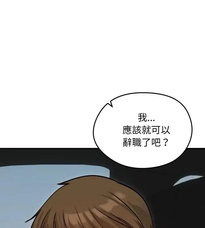 漫画《老婆卷款潜逃后》第60话第58张图